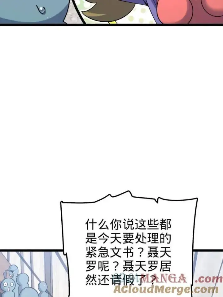 漫画《大王饶命》第947话 番外23 展会结束第101张图