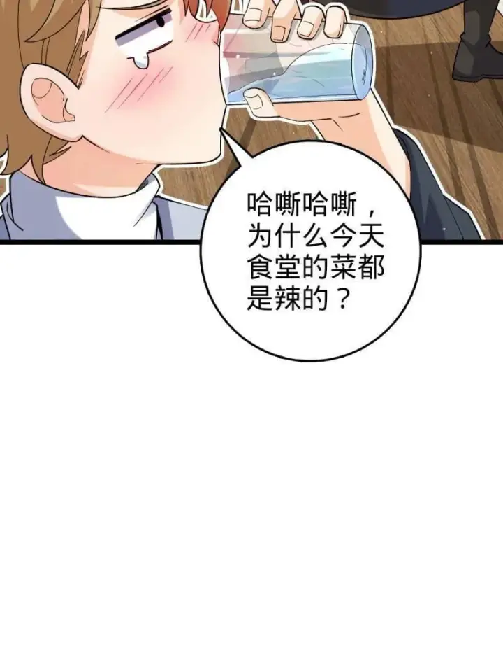漫画《大王饶命》第947话 番外23 展会结束第103张图