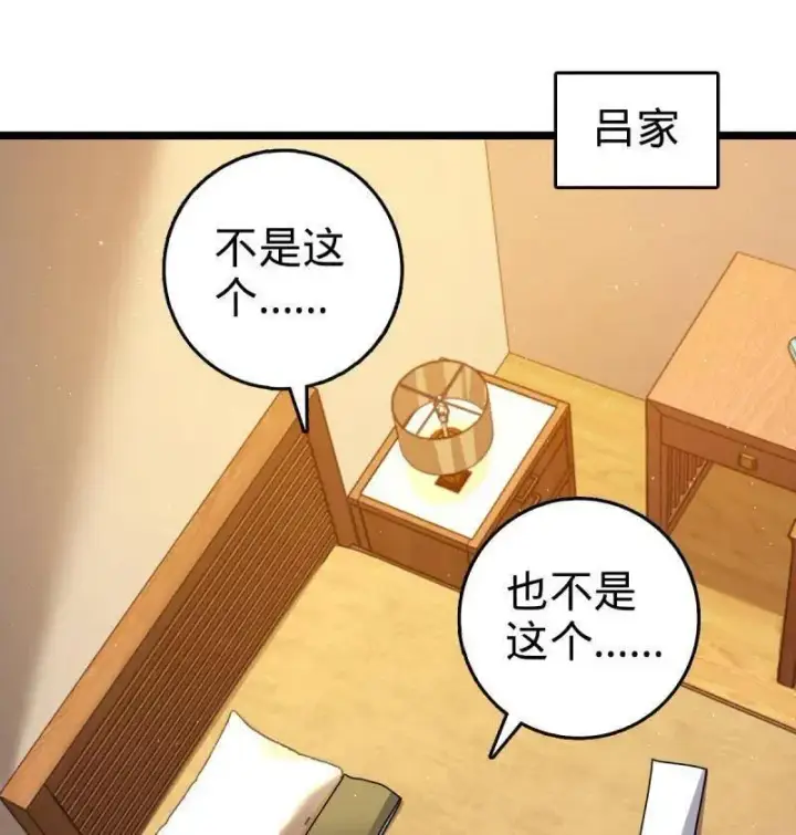 漫画《大王饶命》第947话 番外23 展会结束第104张图