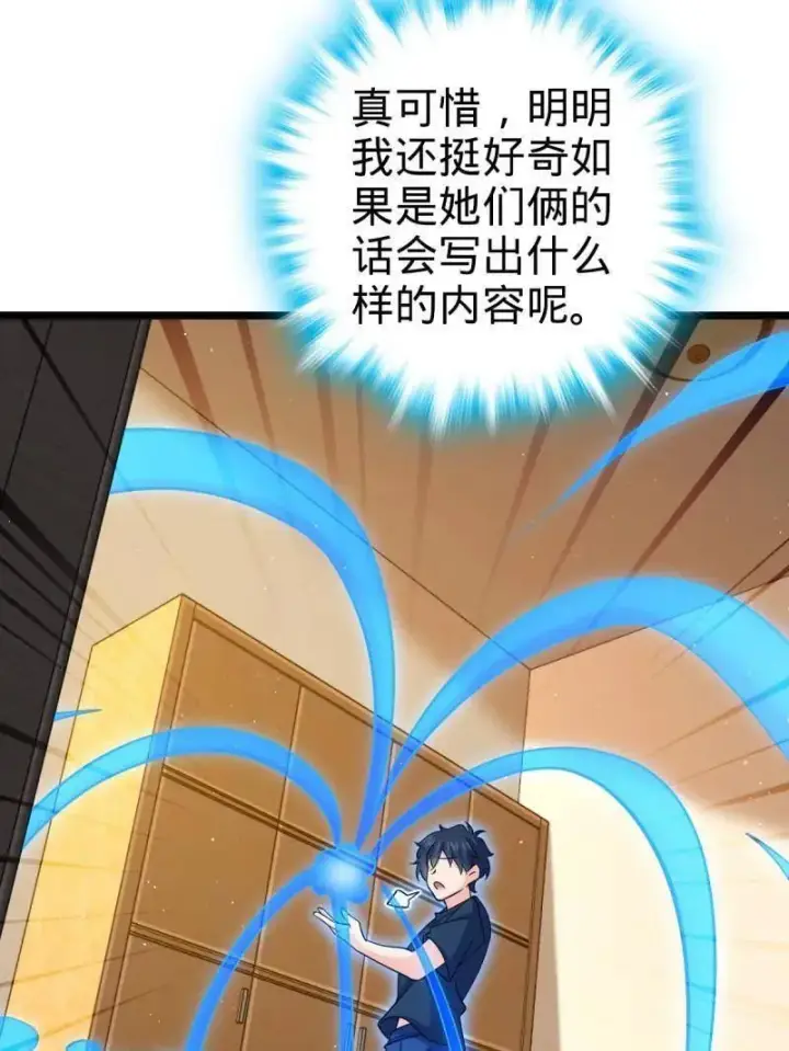 漫画《大王饶命》第947话 番外23 展会结束第111张图
