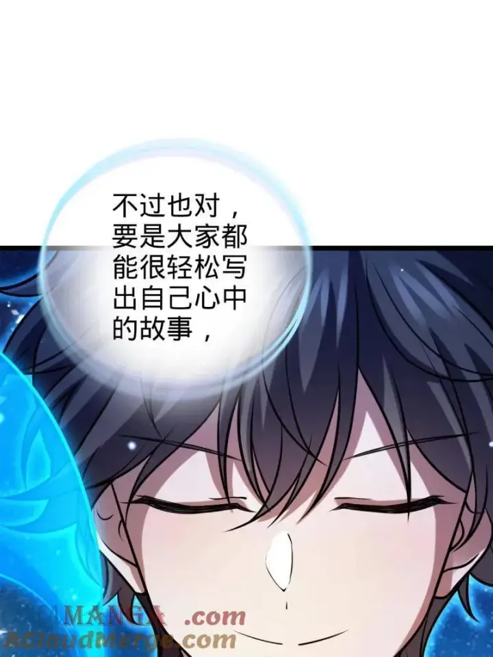 漫画《大王饶命》第947话 番外23 展会结束第113张图