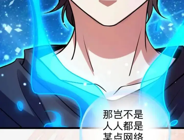 漫画《大王饶命》第947话 番外23 展会结束第114张图