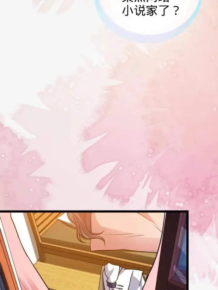 漫画《大王饶命》第947话 番外23 展会结束第115张图