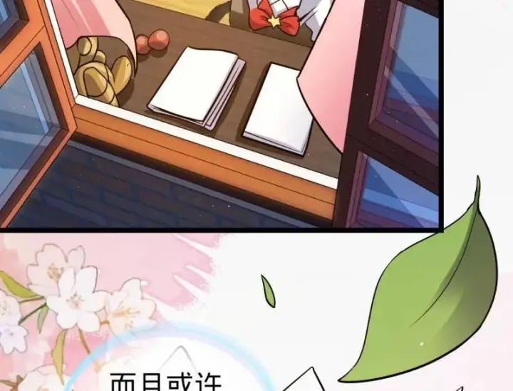 漫画《大王饶命》第947话 番外23 展会结束第116张图