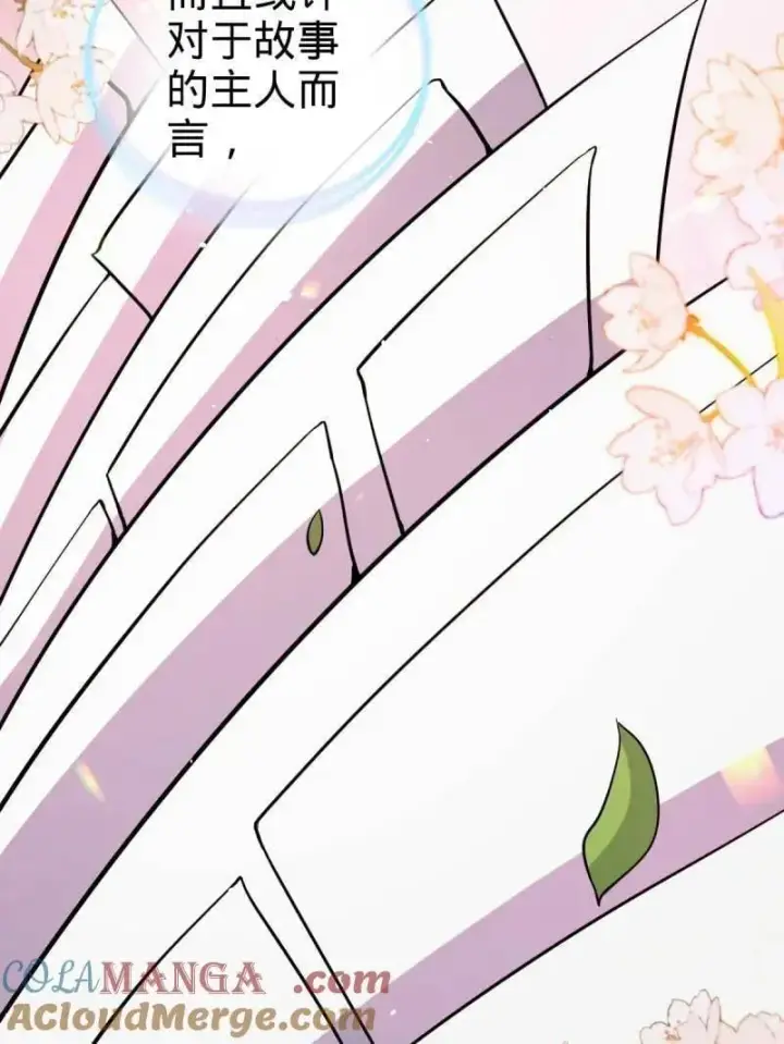 漫画《大王饶命》第947话 番外23 展会结束第117张图