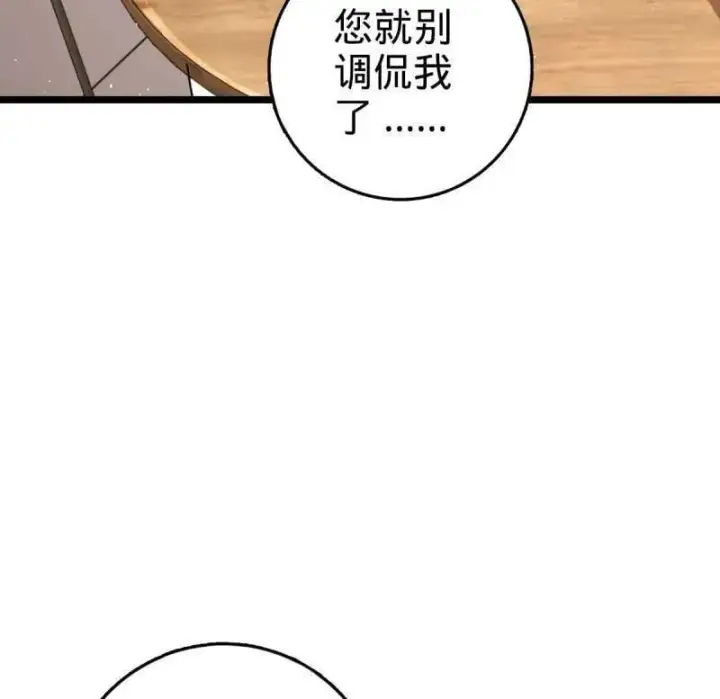 漫画《大王饶命》第947话 番外23 展会结束第12张图