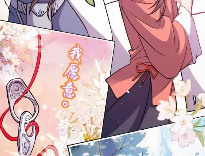 漫画《大王饶命》第947话 番外23 展会结束第120张图