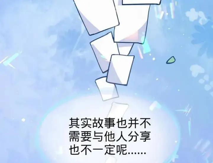 漫画《大王饶命》第947话 番外23 展会结束第122张图