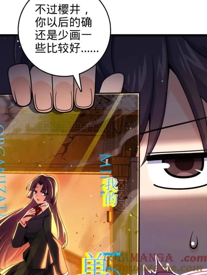 漫画《大王饶命》第947话 番外23 展会结束第13张图