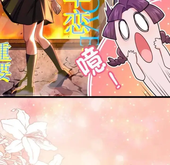 漫画《大王饶命》第947话 番外23 展会结束第14张图