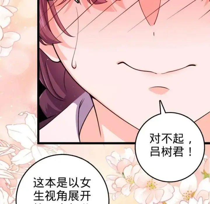 漫画《大王饶命》第947话 番外23 展会结束第16张图
