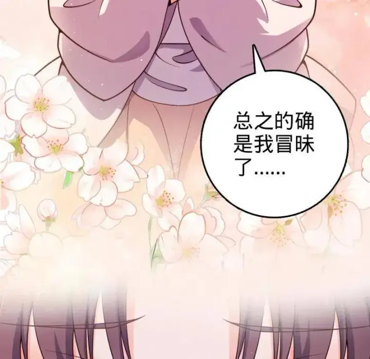 漫画《大王饶命》第947话 番外23 展会结束第18张图