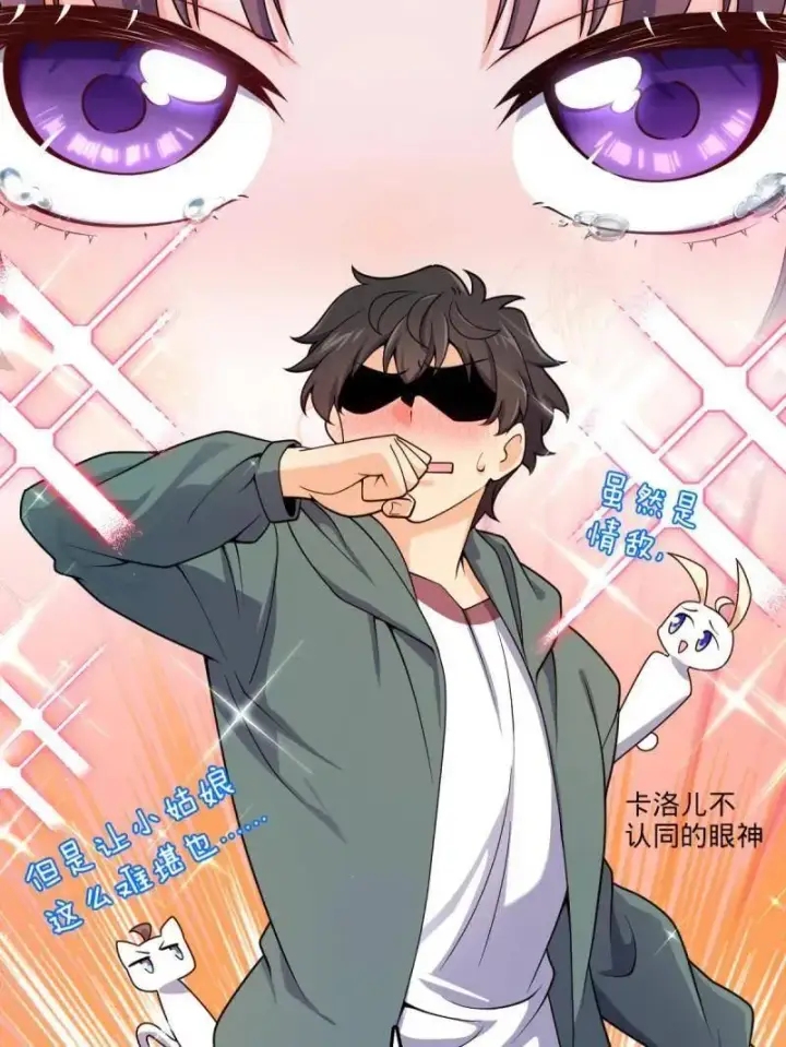 漫画《大王饶命》第947话 番外23 展会结束第19张图