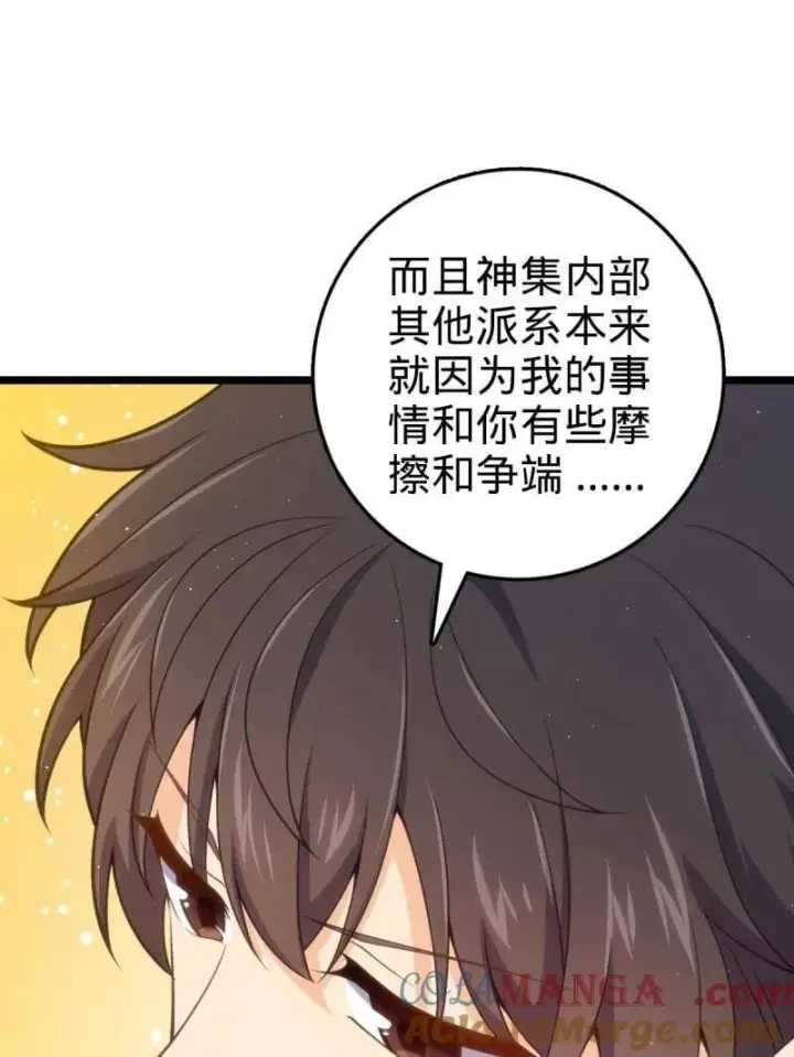 漫画《大王饶命》第947话 番外23 展会结束第21张图