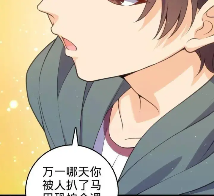 漫画《大王饶命》第947话 番外23 展会结束第22张图