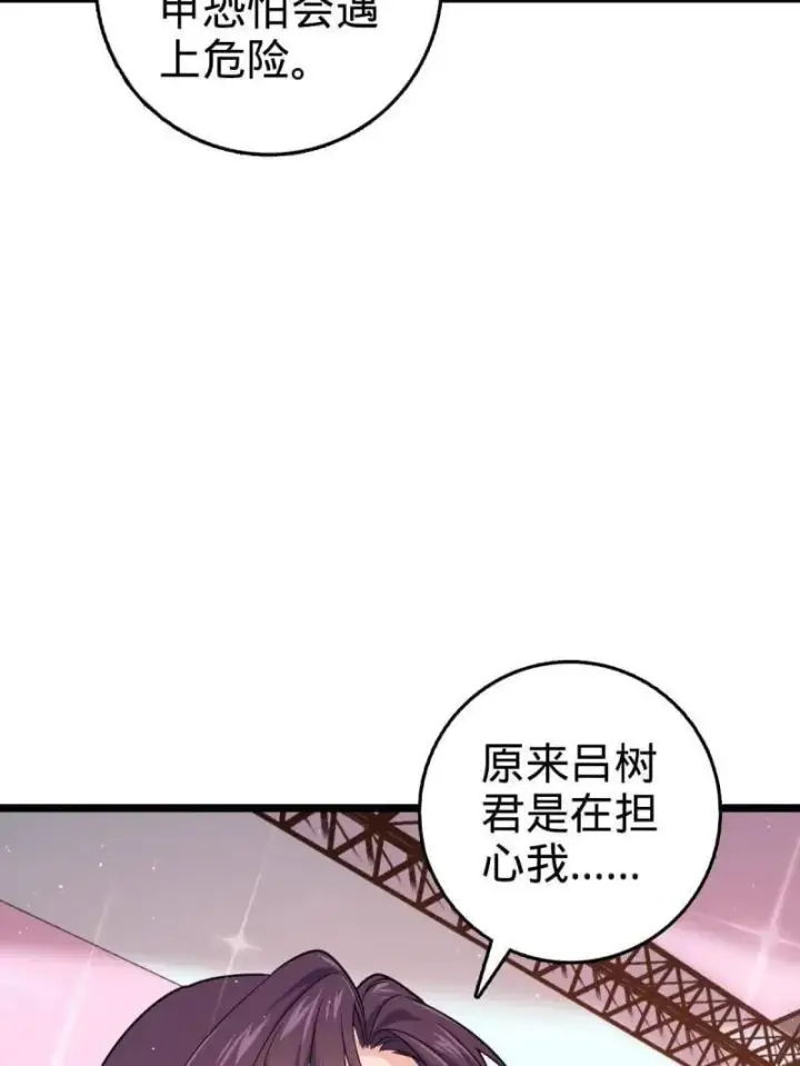 漫画《大王饶命》第947话 番外23 展会结束第23张图
