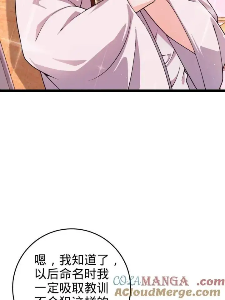 漫画《大王饶命》第947话 番外23 展会结束第25张图