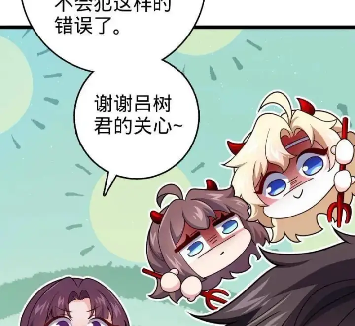 漫画《大王饶命》第947话 番外23 展会结束第26张图