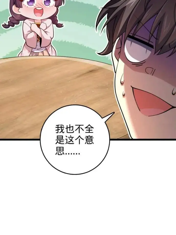 漫画《大王饶命》第947话 番外23 展会结束第27张图