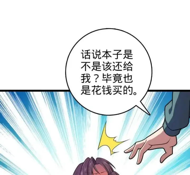 漫画《大王饶命》第947话 番外23 展会结束第28张图