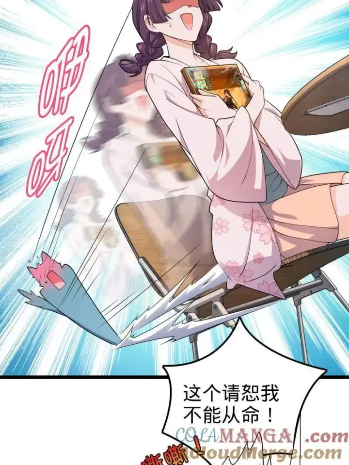 漫画《大王饶命》第947话 番外23 展会结束第29张图