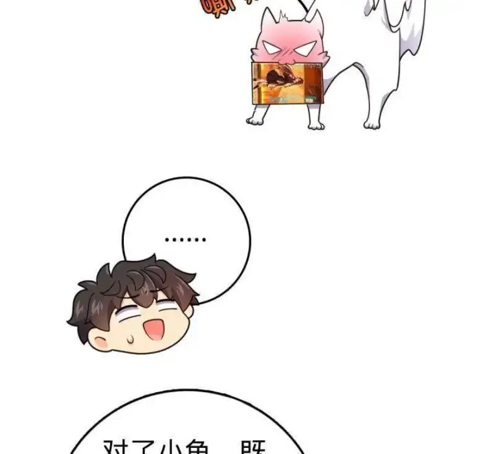 漫画《大王饶命》第947话 番外23 展会结束第30张图