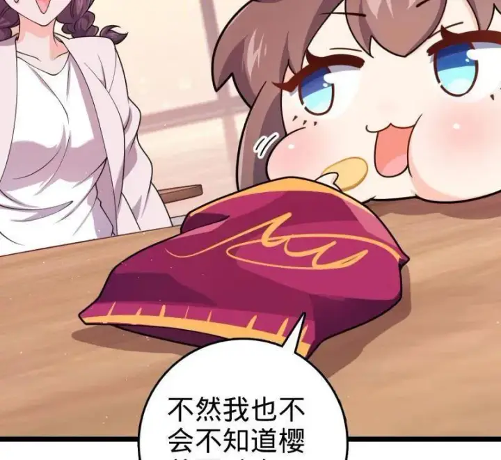 漫画《大王饶命》第947话 番外23 展会结束第34张图