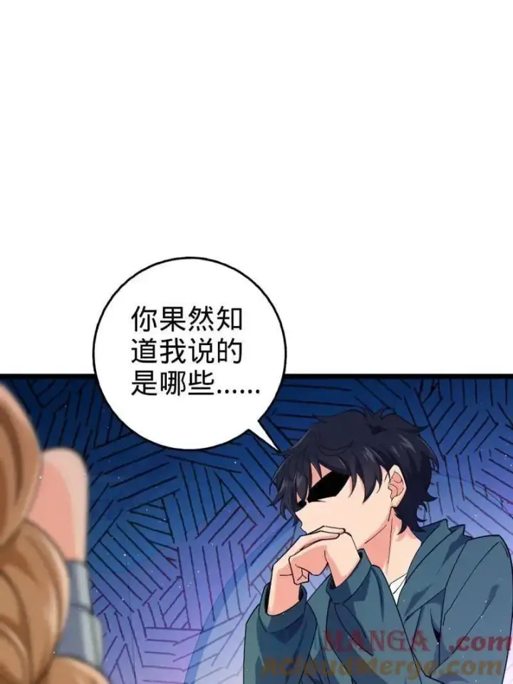 漫画《大王饶命》第947话 番外23 展会结束第41张图