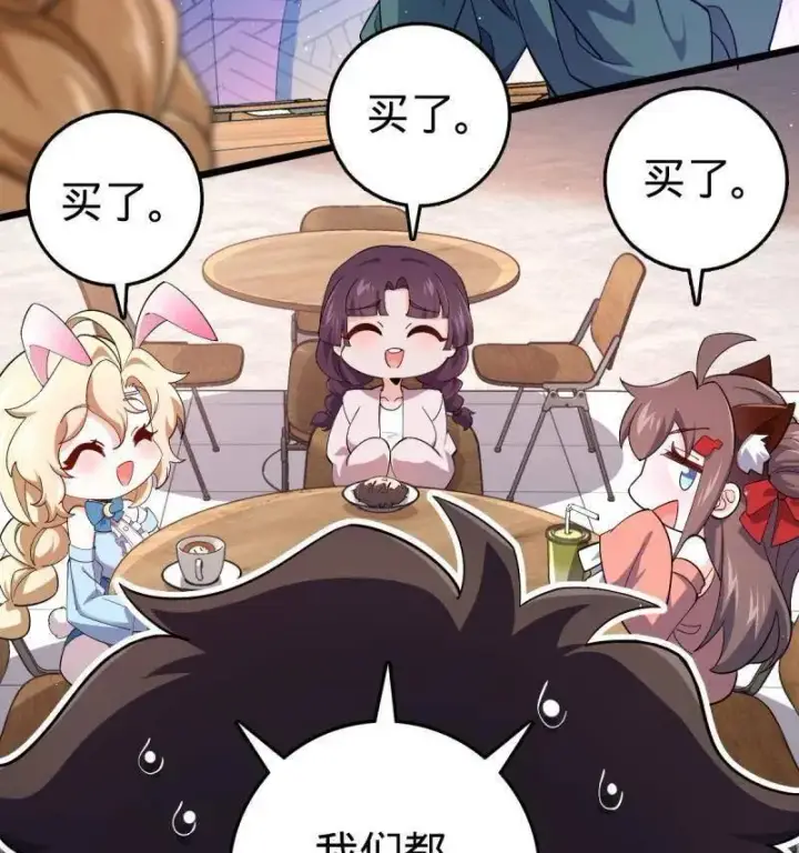 漫画《大王饶命》第947话 番外23 展会结束第42张图