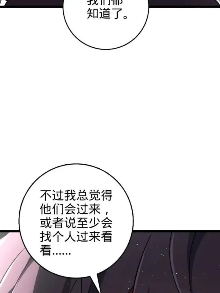 漫画《大王饶命》第947话 番外23 展会结束第43张图
