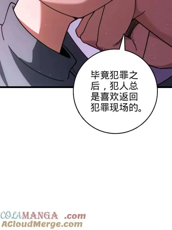 漫画《大王饶命》第947话 番外23 展会结束第45张图