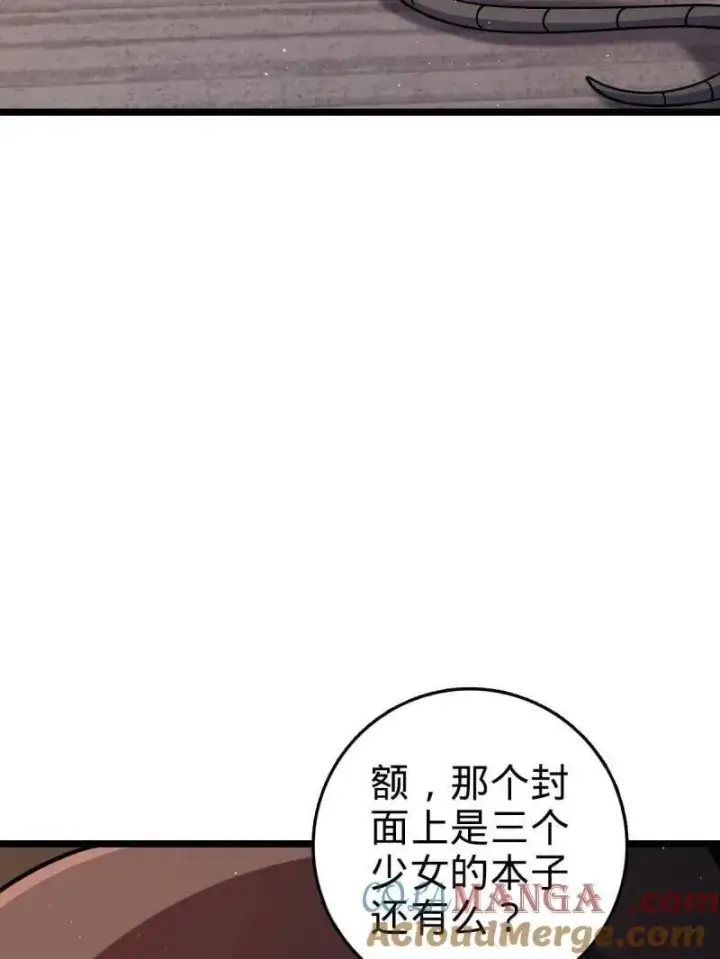 漫画《大王饶命》第947话 番外23 展会结束第49张图