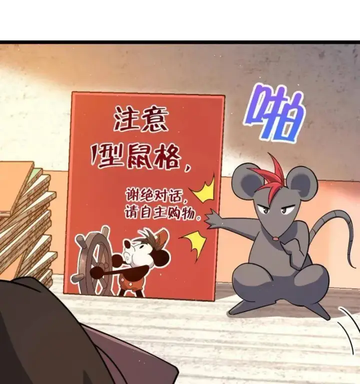 漫画《大王饶命》第947话 番外23 展会结束第52张图