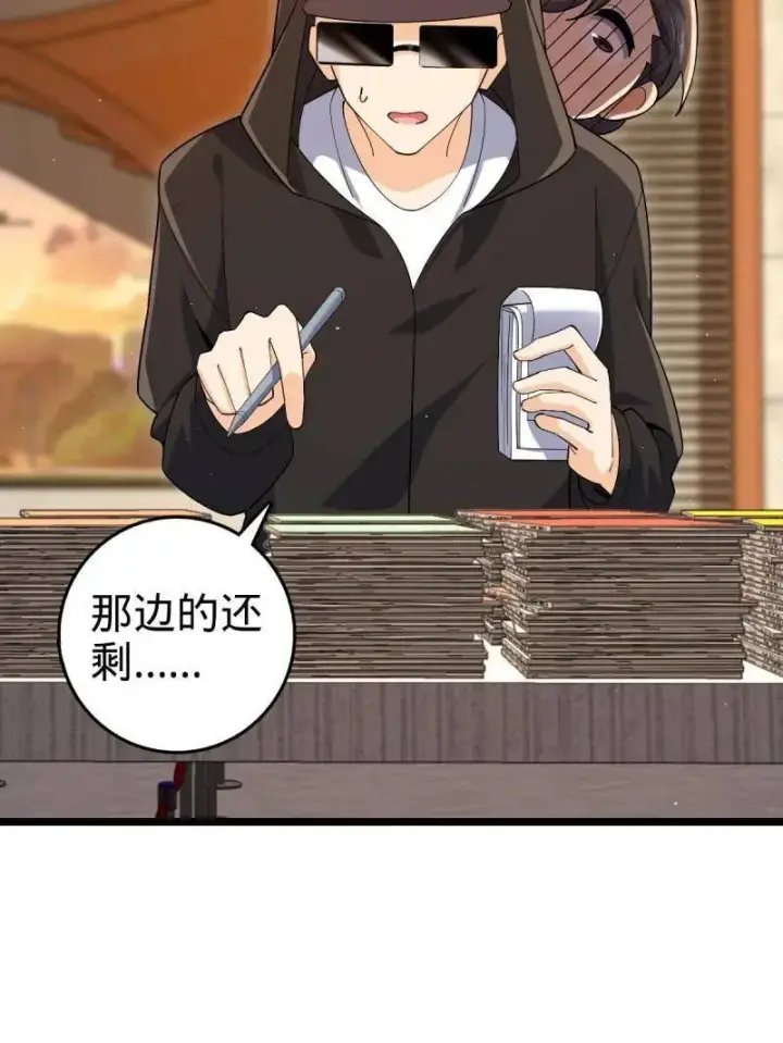 漫画《大王饶命》第947话 番外23 展会结束第55张图