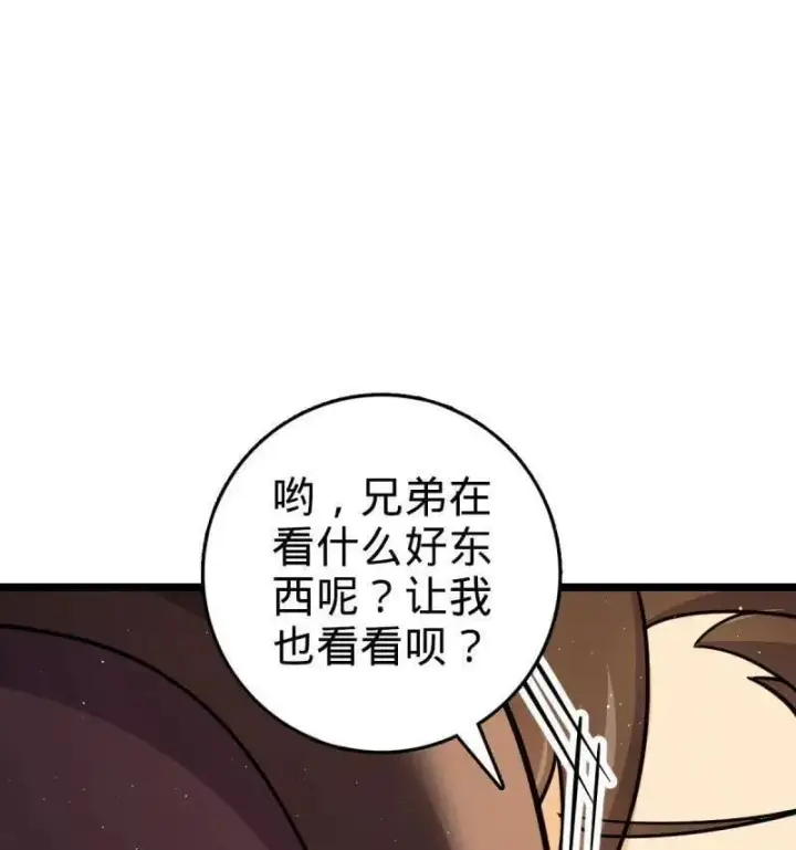 漫画《大王饶命》第947话 番外23 展会结束第56张图