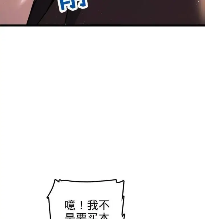 漫画《大王饶命》第947话 番外23 展会结束第58张图
