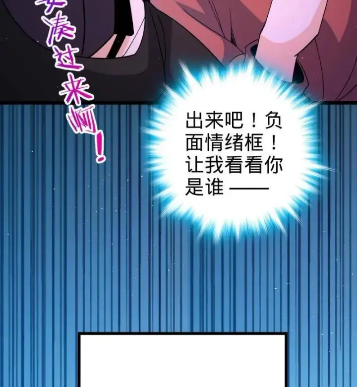 漫画《大王饶命》第947话 番外23 展会结束第62张图