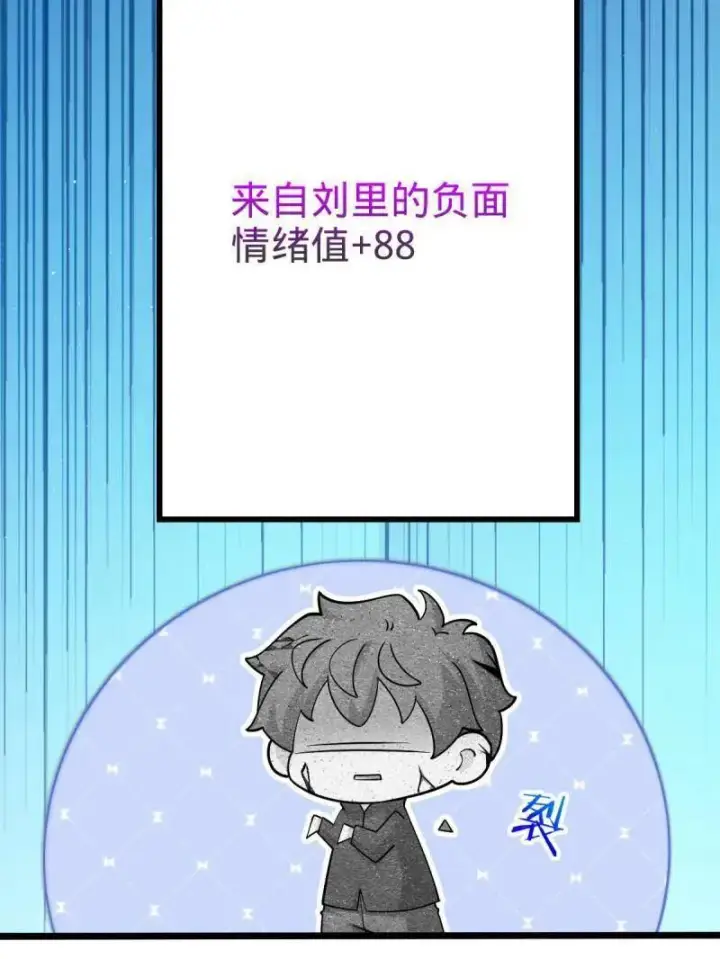 漫画《大王饶命》第947话 番外23 展会结束第63张图