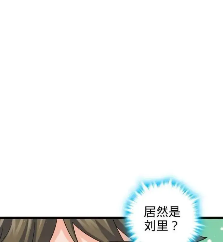 漫画《大王饶命》第947话 番外23 展会结束第64张图