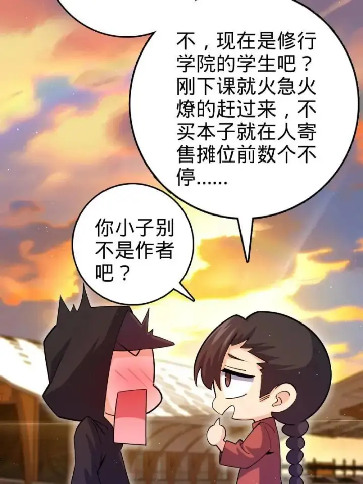 漫画《大王饶命》第947话 番外23 展会结束第67张图