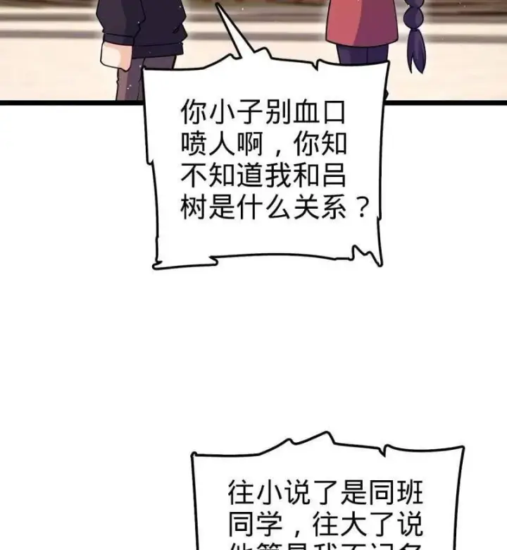 漫画《大王饶命》第947话 番外23 展会结束第68张图