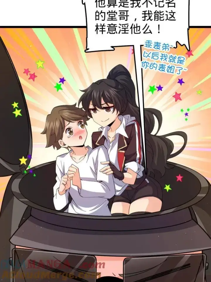 漫画《大王饶命》第947话 番外23 展会结束第69张图