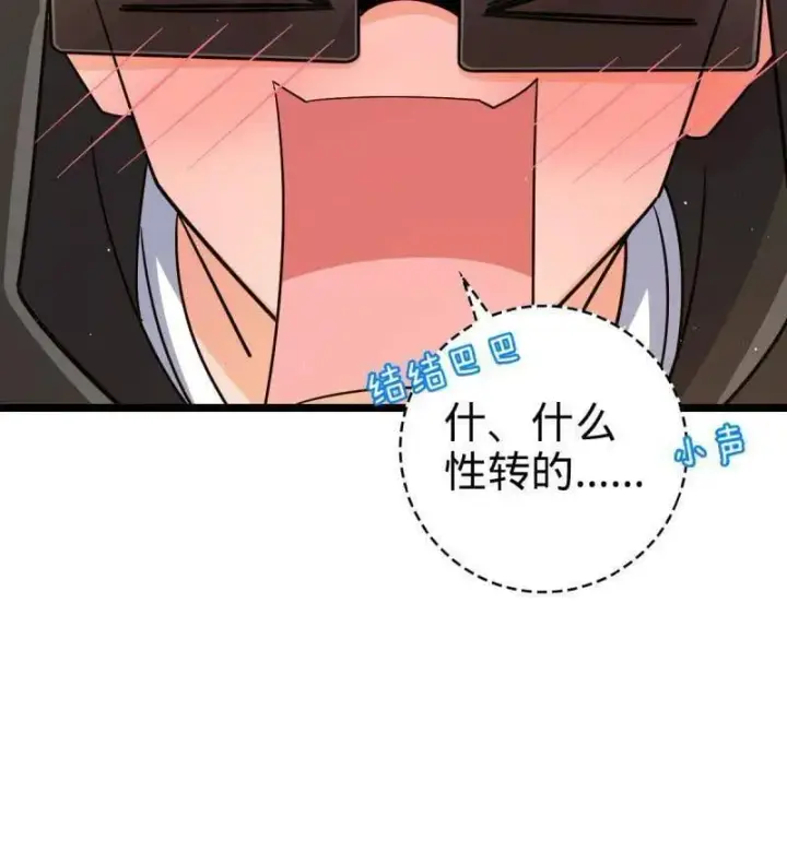 漫画《大王饶命》第947话 番外23 展会结束第70张图