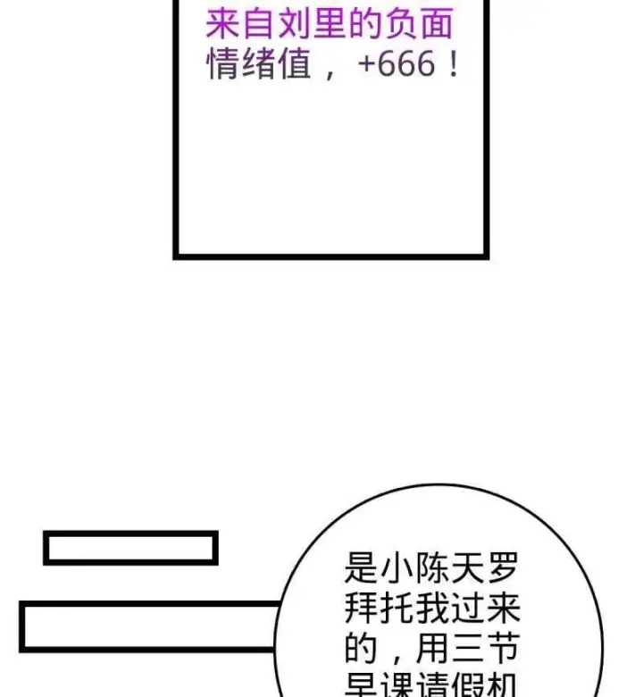 漫画《大王饶命》第947话 番外23 展会结束第74张图