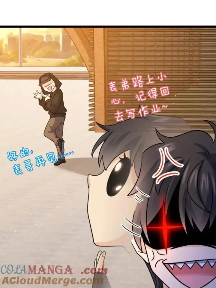 漫画《大王饶命》第947话 番外23 展会结束第77张图
