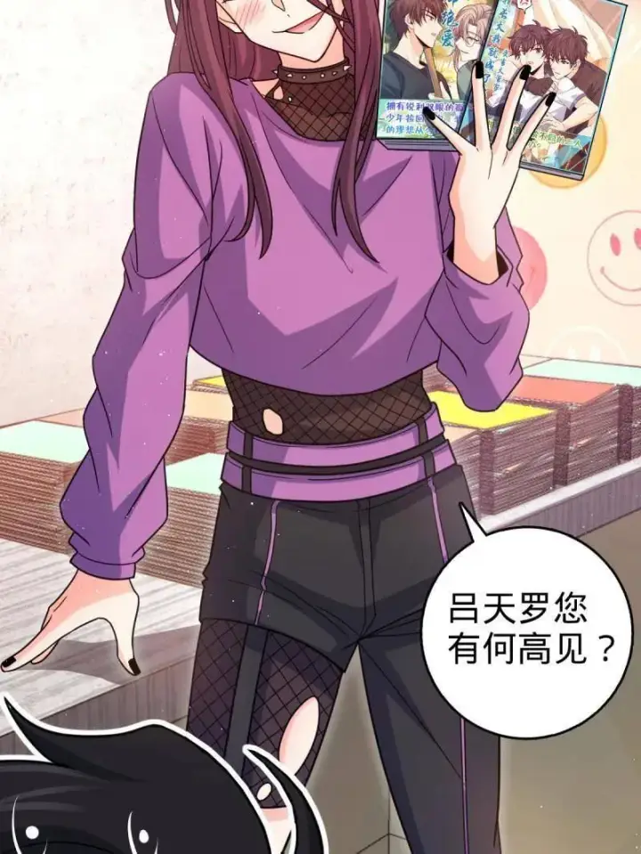 漫画《大王饶命》第947话 番外23 展会结束第83张图