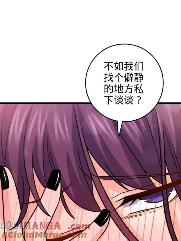 漫画《大王饶命》第947话 番外23 展会结束第85张图