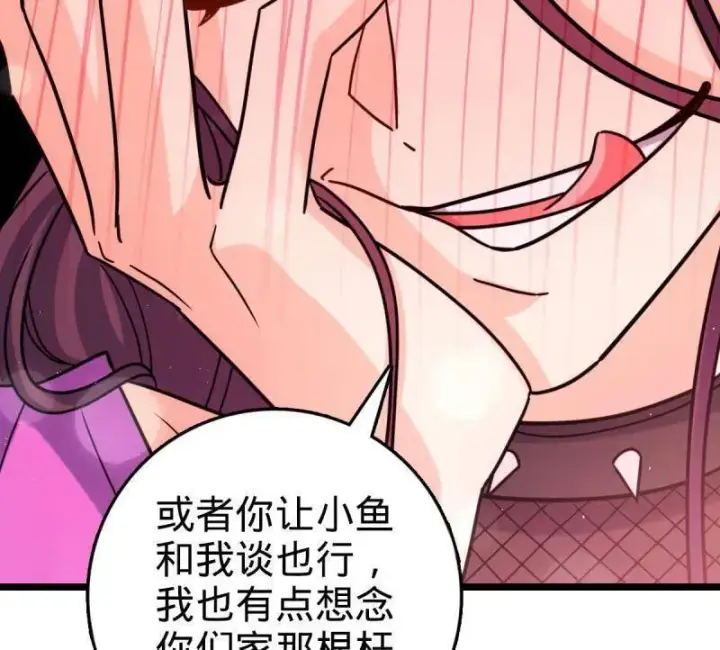 漫画《大王饶命》第947话 番外23 展会结束第86张图