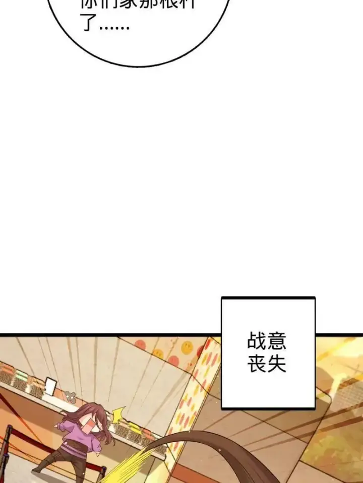 漫画《大王饶命》第947话 番外23 展会结束第87张图