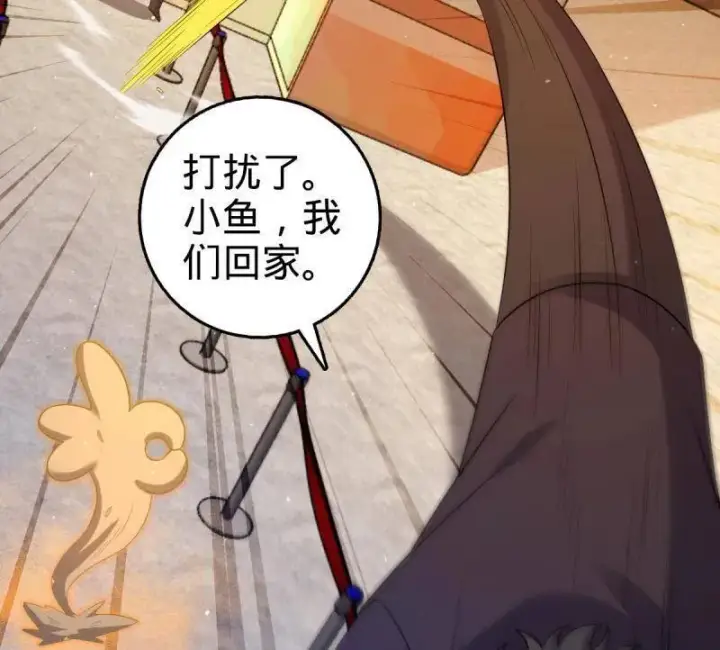 漫画《大王饶命》第947话 番外23 展会结束第88张图